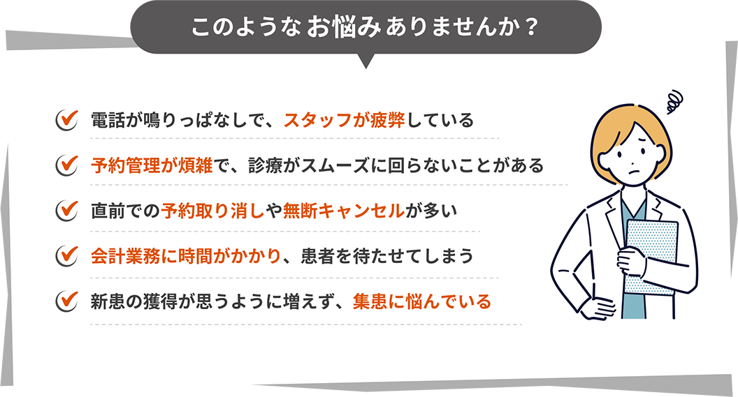 このようなお悩みありませんか？